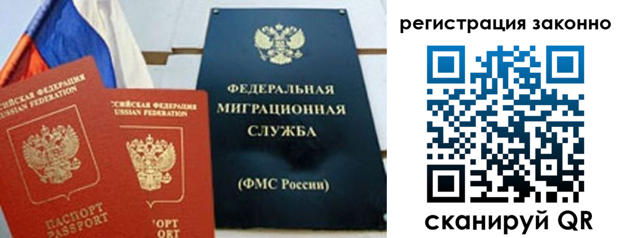 прописка иностранных граждан в Сегеже