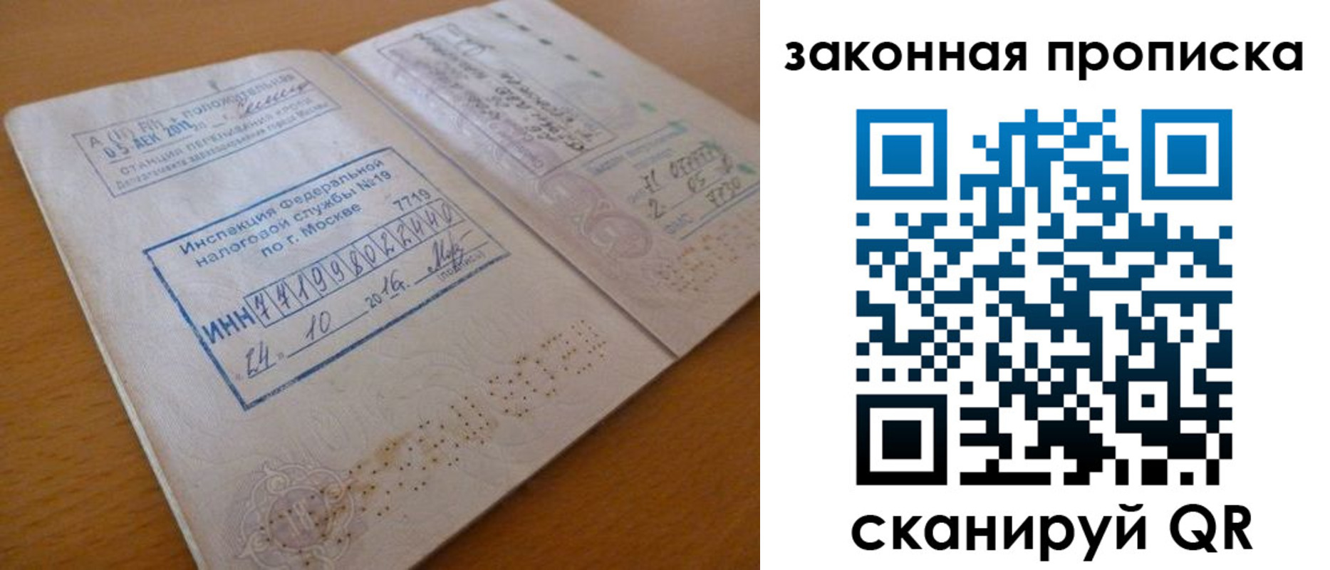 временная регистрация поиск в Сегеже